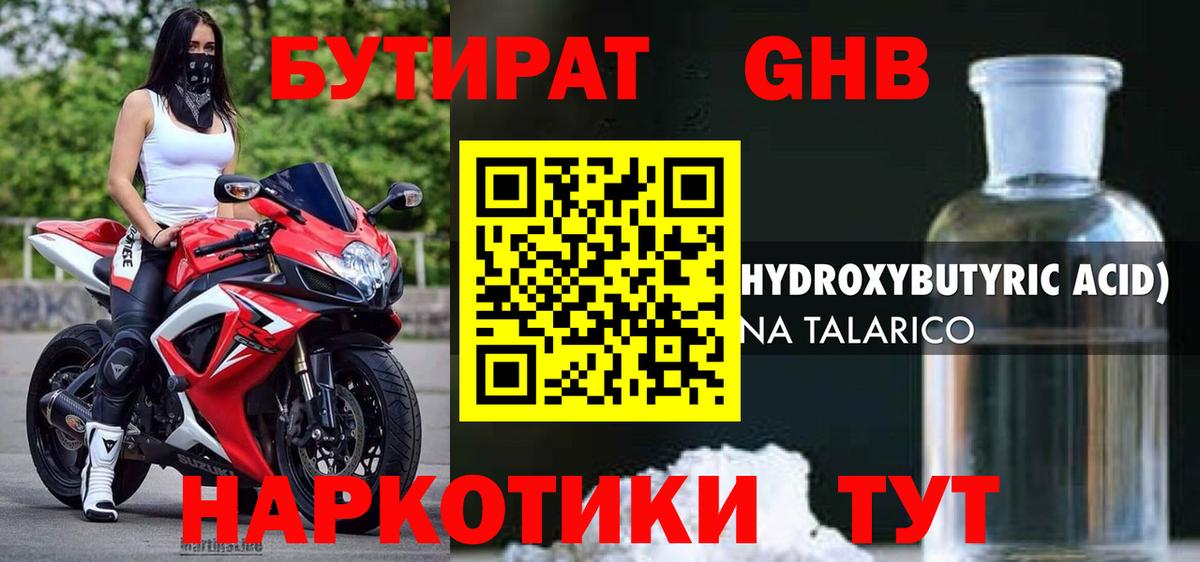 Асбест  БУТИРАТ вода  Вход с VPN 