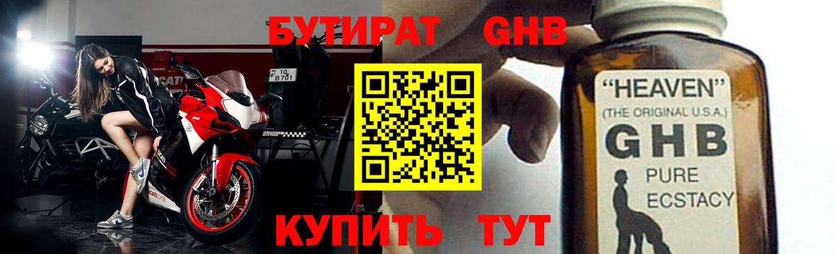 БУТИРАТ бутик Асбест
