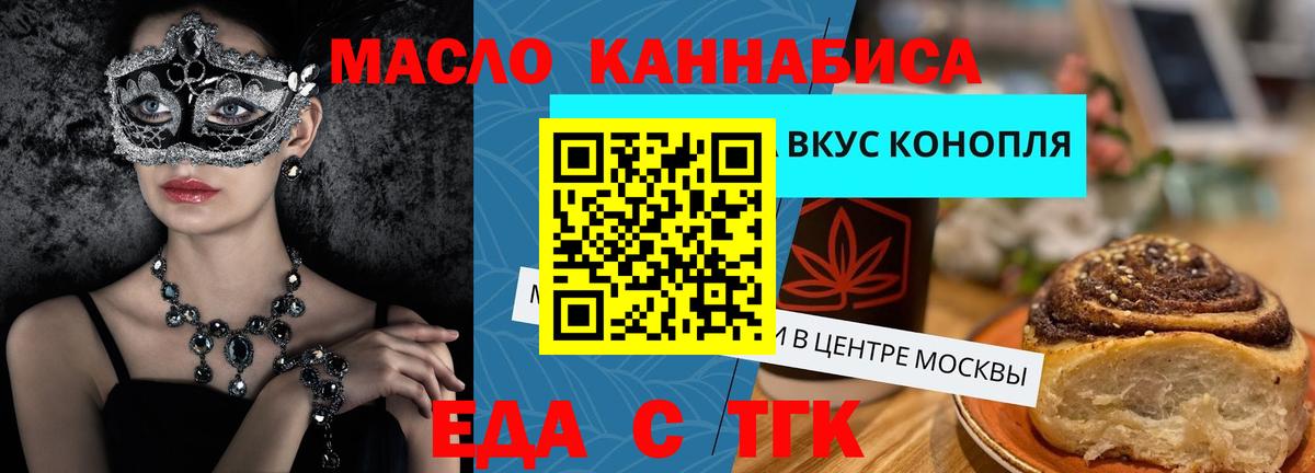 Cannafood конопля  Вход с VPN  Асбест 