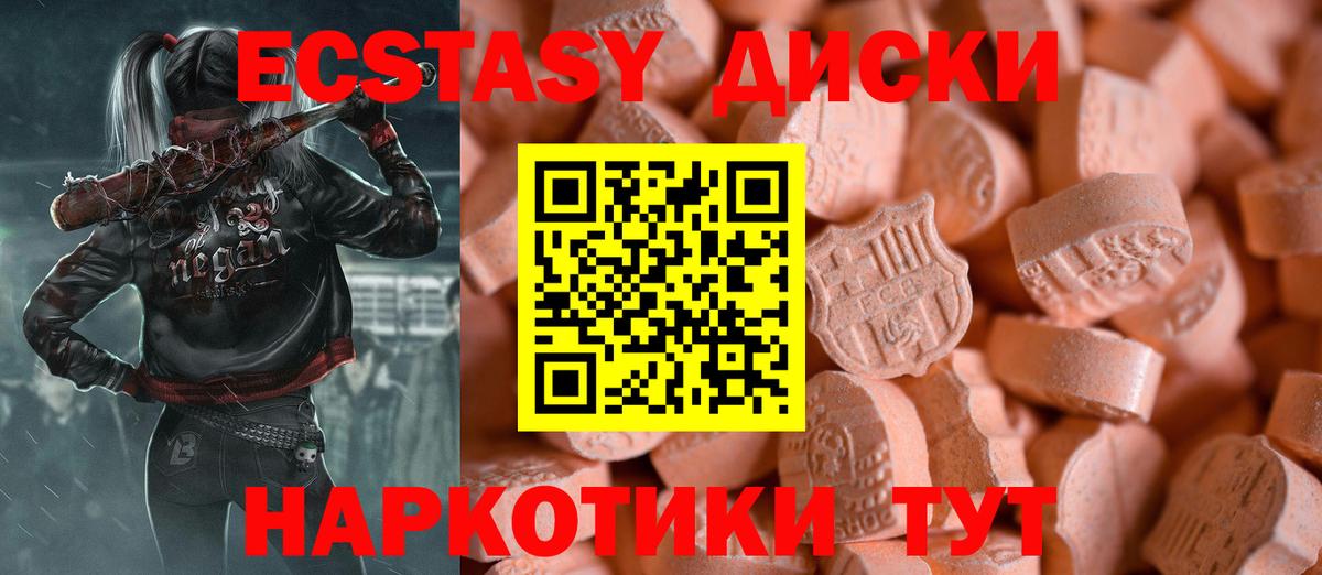 Ecstasy XTC Асбест