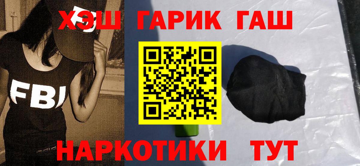 ГАШИШ хэш  Гашиш  Асбест  ГАШИШ ice o lator  Вход с VPN 