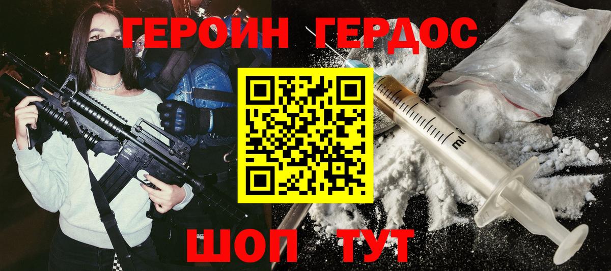 Асбест  Героин хмурый  Вход с VPN 