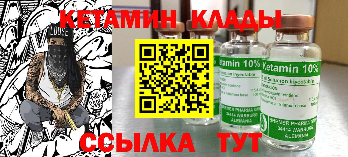 Асбест  Кетамин VHQ    рабочий сайт  Вход с VPN 