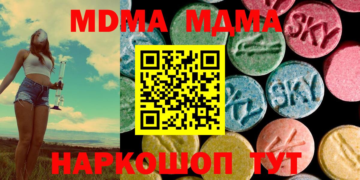 MDMA crystal  MDMA  Асбест  Вход с VPN 