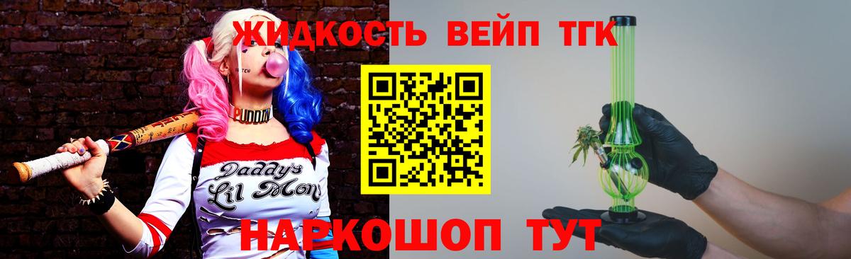 ТГК вейп с тгк Асбест